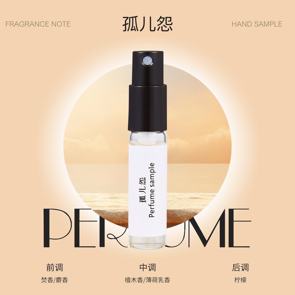3Ml perfume sample lucky bag gift souvenir Kuaishou live stream supply
