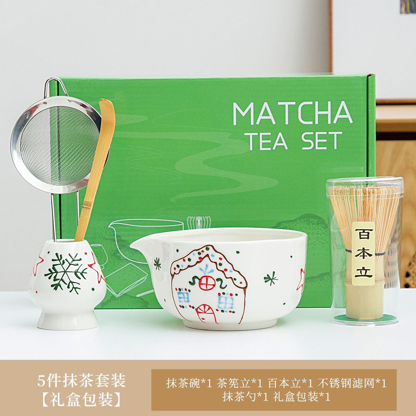 Matcha set hand-painted Christmas tree pattern Christmas gift box suitable for gift giving