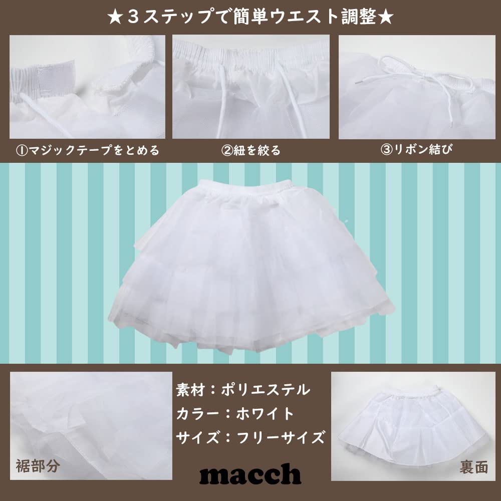 Panier for Adults Drawers Petticoat Tulle Lace Costume Cosplay Halloween Macch [Large Size] (45cm, Set)