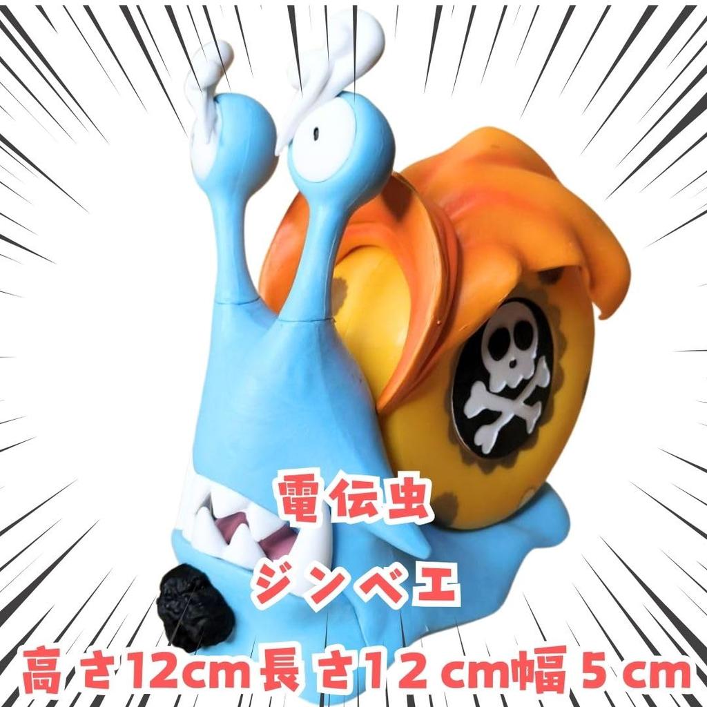 Jinbe One Piece Dendenmushi Figure Dendenmushi Dendenmushi [In-kind shooting]