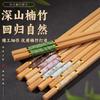 10 Pairs of Natural Bamboo Chopsticks for Home Use, High-end New Paint-free Wax-free Wood Fast Family Mildew-proof Chopsticks