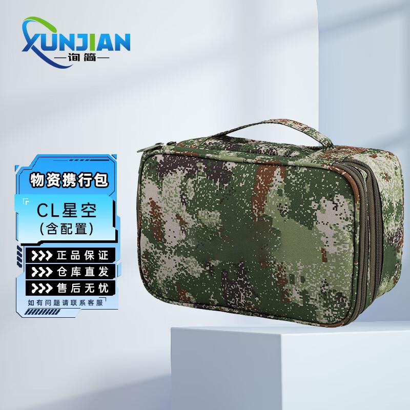 Xunjian Multi-purpose Travel Storage Bag
