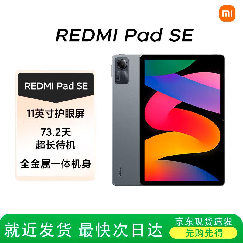 

Redmi Pad SE 11-inch Tablet (CN version)