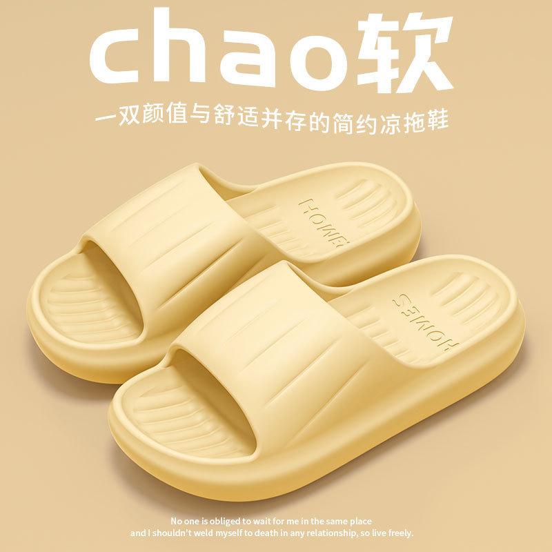 Cool slippers 2025 new indoor home non-slip bathroom bath cool slippers outer wear