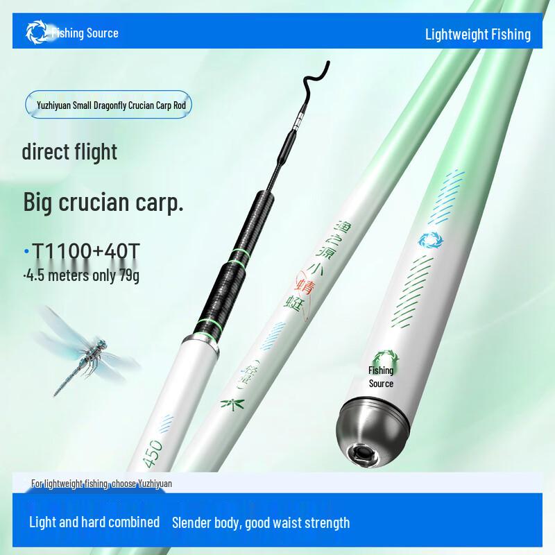 Yuzhiyuan Little Dragonfly Carbon Crucian Carp Fishing Rod