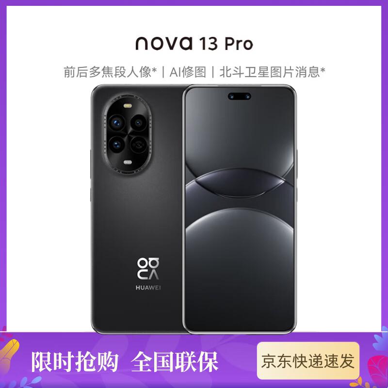 

Huawei nova 13 Pro (CN version) 256GB