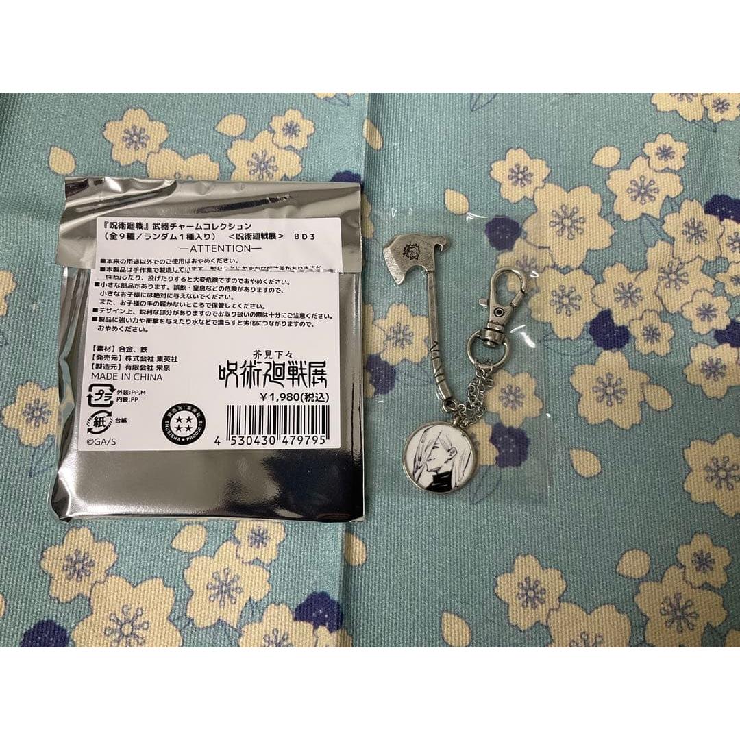 Jujutsu Kaisen Exhibition Weapon Charm Collection Meimei
