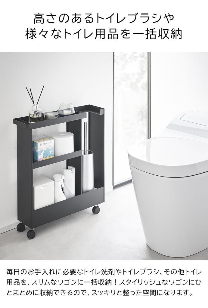 Concealable toilet drawer Tower by Yamazaki Includes a slim toilet paper holder with 14cm storage storage, brand, white, Jitsugyo. casters, wide.
