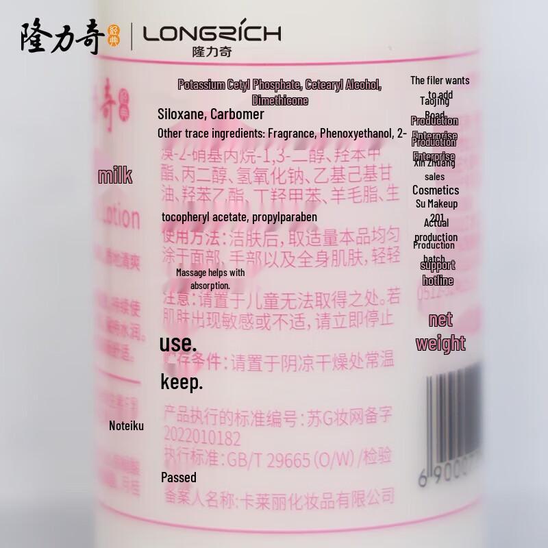 Longliqi Vitamin E Moisturizing Lotion 10-Pack