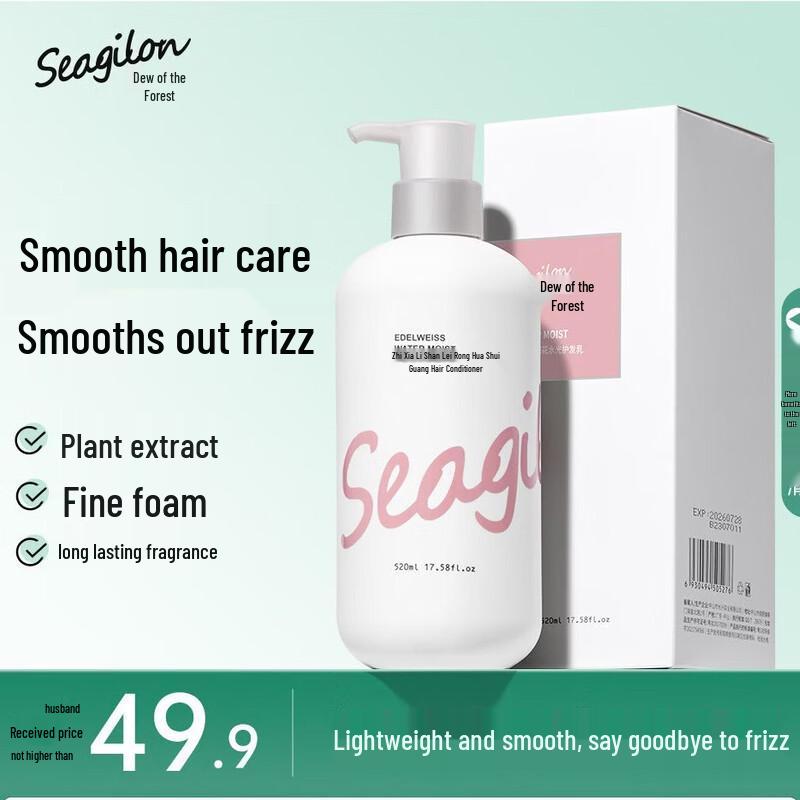 Кондиционер Seagilon с гиалуроновой кислотой