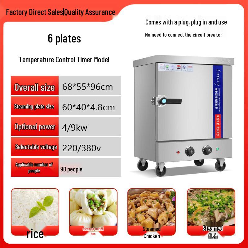 Yingtang Commercial 6-Tray Automatic Rice Steamer