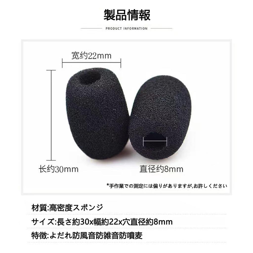 Set of 10 Headset Microphone Sponge 30 x 8mm Replacement Intercom Microphone Cover Headphone Windshield Noise Prevention Black Windscreen