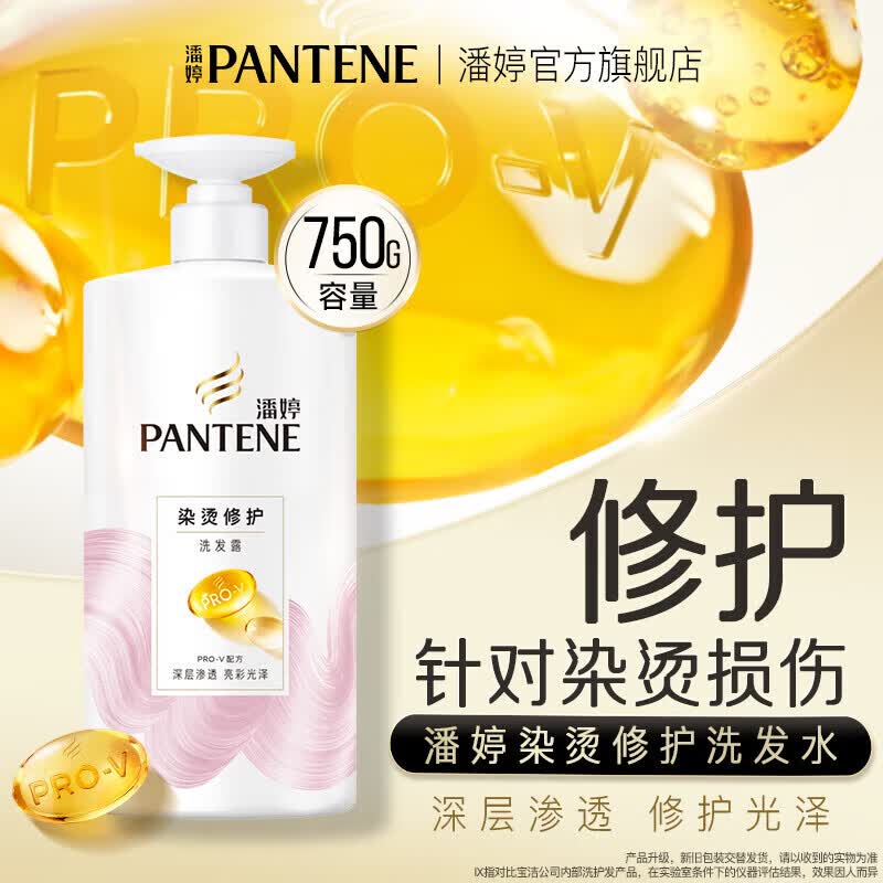 Шампунь Pantene для восстановления после завивки и окрашивания с аминокислотами