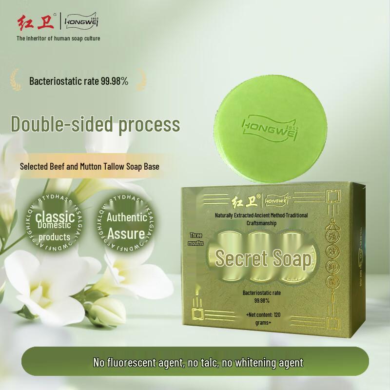 Hongwei Seifenkollektion