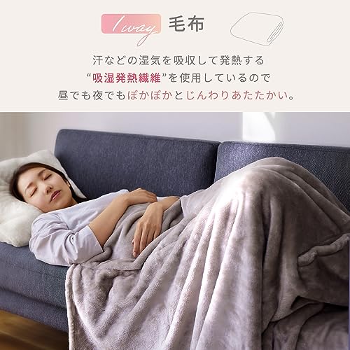 Iris Ohyama 3-Way Multi-Purpose Blanket: Warm and cozy. Energy-saving blanket with moisture-wicking, heat-generating, and anti-static properties. Perf