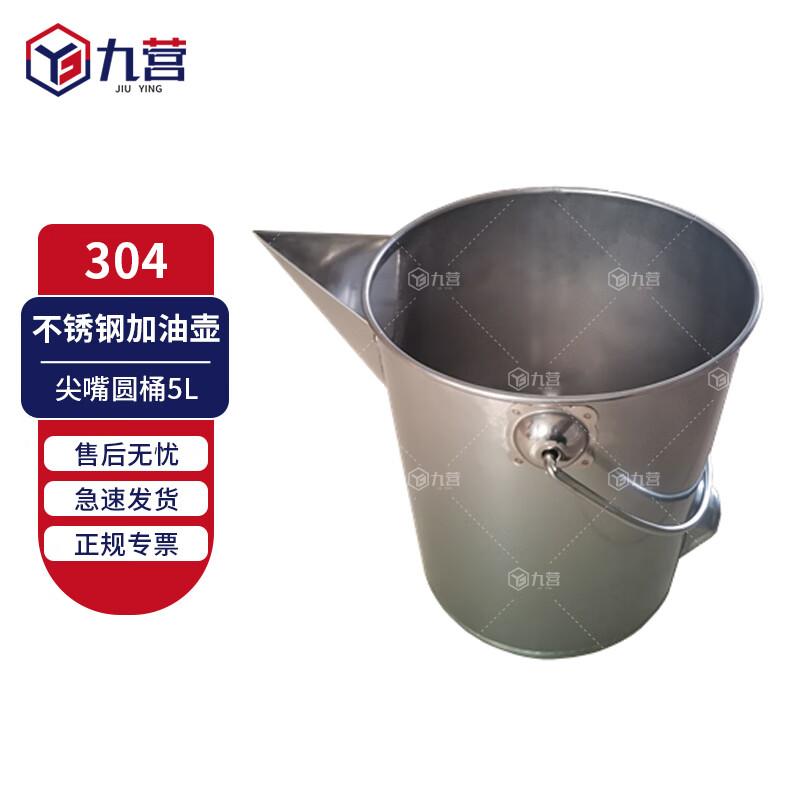 Stainless Steel Long-Spout Fuel Can