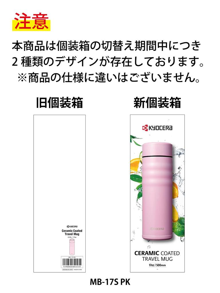 Kyocera CERAMUG Ceramic Water Screw Ceramic Vacuum Keeps Drinks Hot or Pink Bottle/Coffee Mug, 500ml, Cap, Interior, Insulation, Cold, (MB-17SPK-AZ)