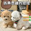 Teddy Dog Bear Squishy Toy Kid Soft Three-dimensional Pinch Big Dog Super Cute Stress Relieving Toy Relaxing Sensory Fidget Doll