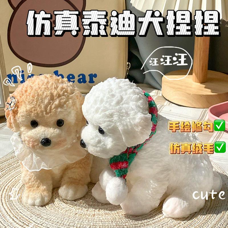 Teddy Dog Bear Squishy Toy Kid Soft Three-dimensional Pinch Big Dog Super Cute Stress Relieving Toy Relaxing Sensory Fidget Doll