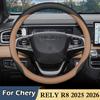 For Chery RELY R8 2026 2026 Car Steering Wheel Cover Leather Ultra-thin Anti Slip Car Handle Covers Interior Decor Accessories