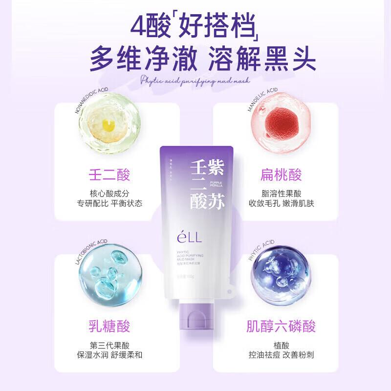 ELL Perilla Azelaic Acid Cleansing Mud Mask