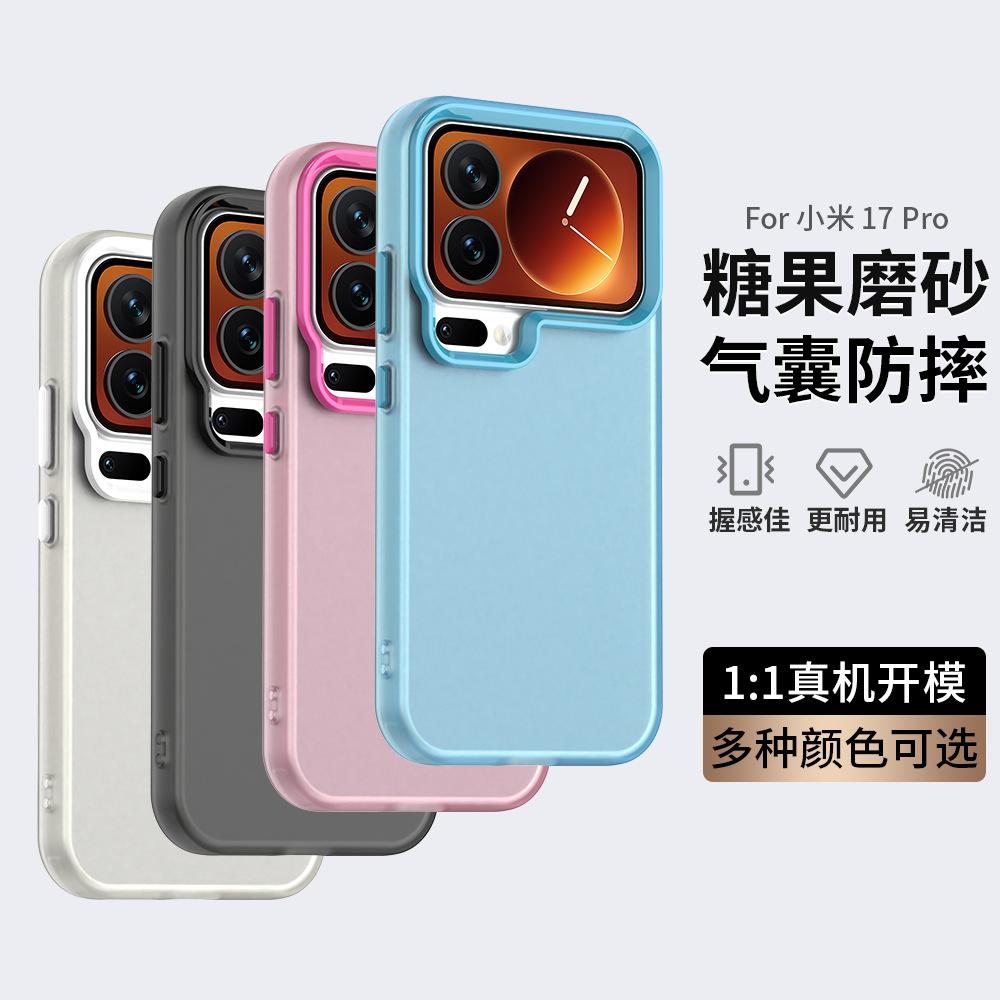 Applicable to Xiaomi 17ProMax candy mobile phone case Xiaomi 15 all-inclusive Xiaomi POCO X7Pro anti-drop protective case