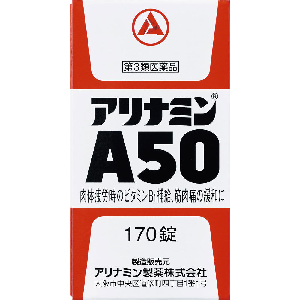 

Alinamin Pharmaceuticals Arinamin A50 170 tablets Vitamin B1 Main Vitamins and Health Products Indications: 1. Vitamin B1 supplementation for the foll 1