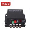 Fengyingzi Video Optical Transceiver