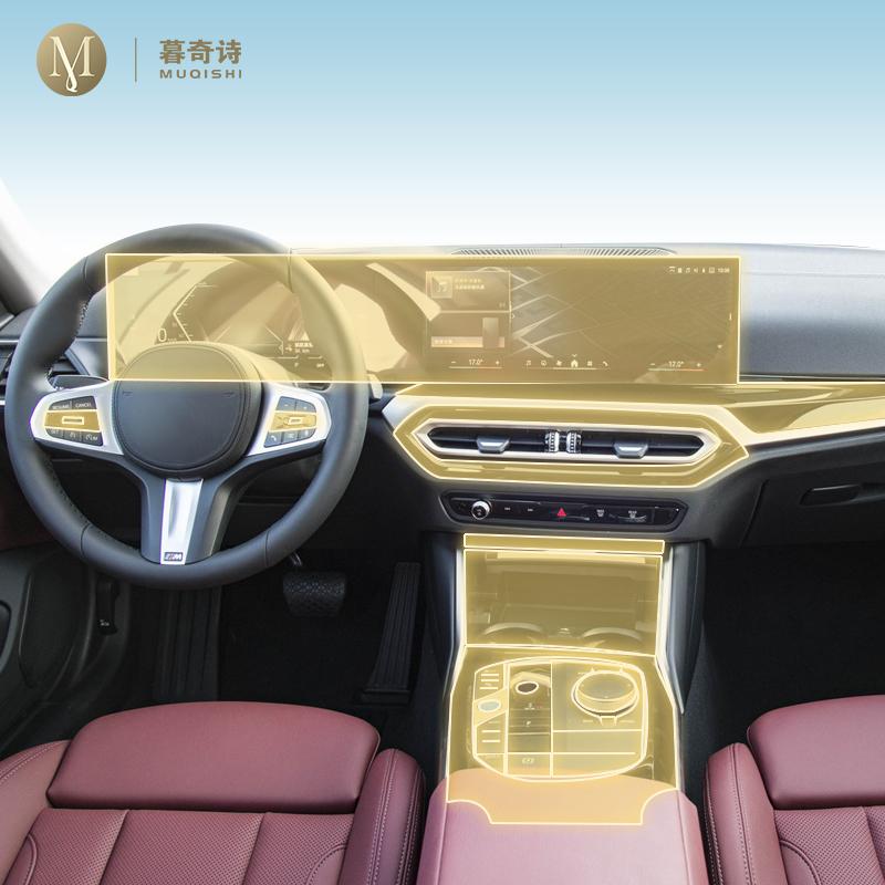 Kfwhl7 Pre Cutting Car Interior PPF Paint Protection Film Console Scratch Resistant Repair TPU Film For BMW I3 I4 G26 2022-2024