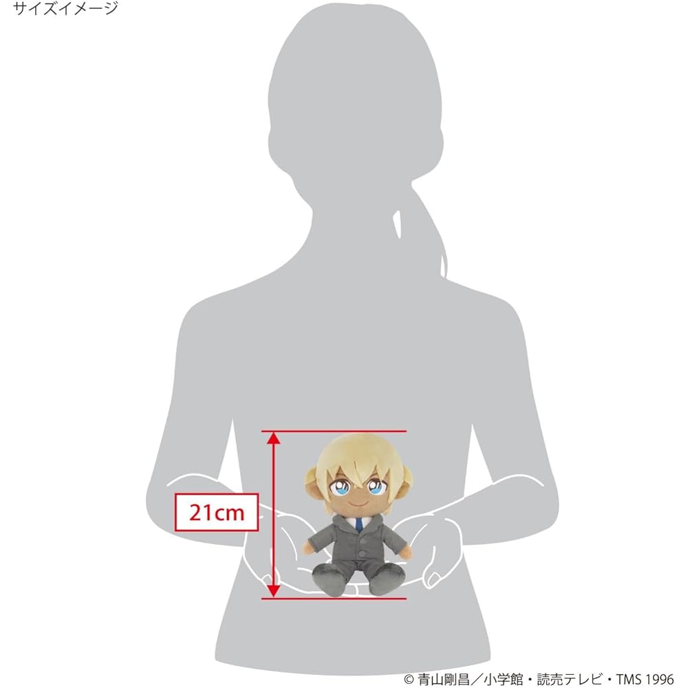 Sanei Boeki Detective Conan Fuwafuwa Friends Amuro Tooru Plush Toy 12x8x21cm