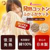 Warm Support Blanket Face Towel Taller People and Those Who Are Sensitive To the Long Romance Kosugi Single 140 X 230 Cm Beige Cotton Inner Blanket