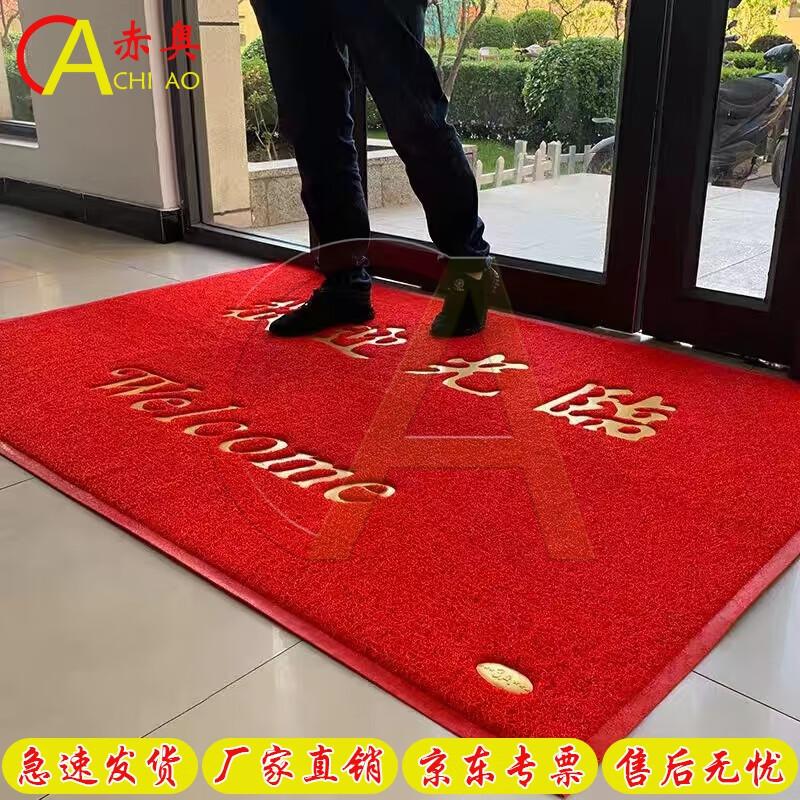 Chi ao Red Welcome Outdoor Non-Slip Entrance Mat