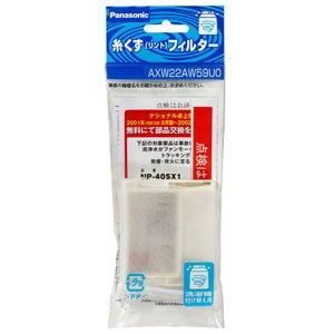 

National Lint Filter for Washing Machines AXW22A59UO -