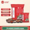 Jintaikang Twelve-Flavor Herbal Foot Bath Packs