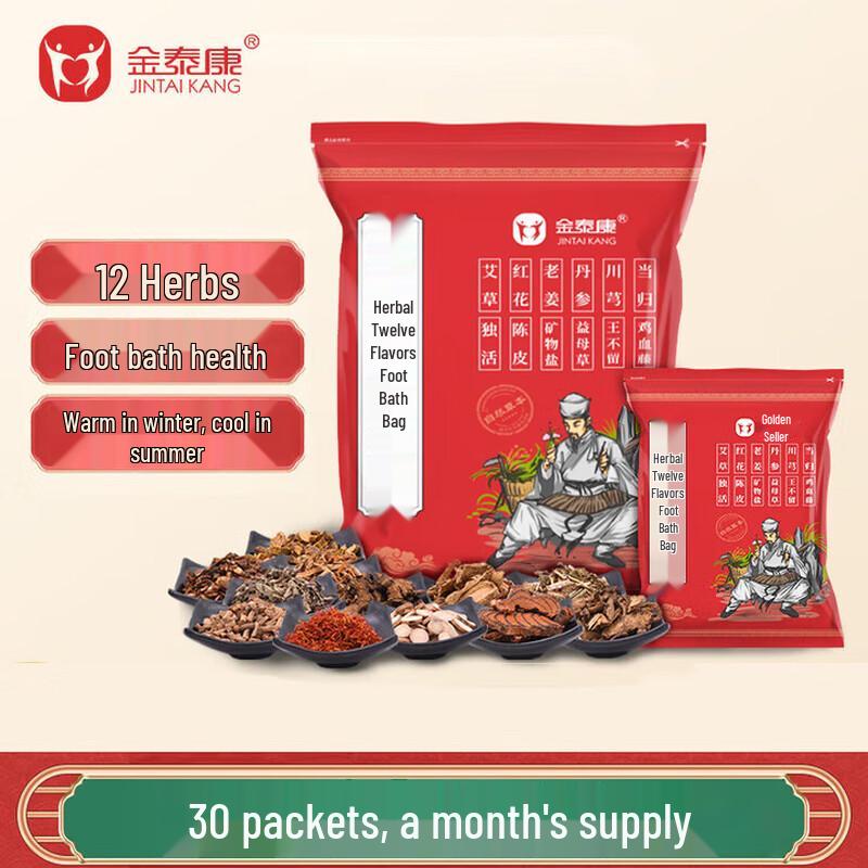 

JinTaiKang 12-Flavor Mugwort & Ginger Foot Soak Herbal Packs