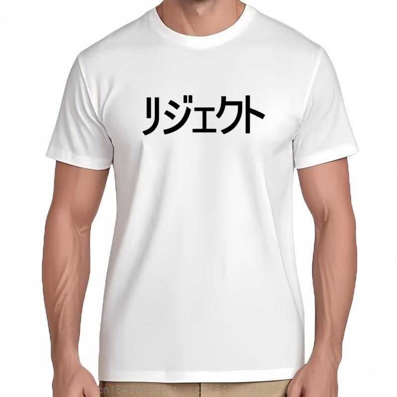 Reject Japanese Kanji Word Calligraphy Tshirt