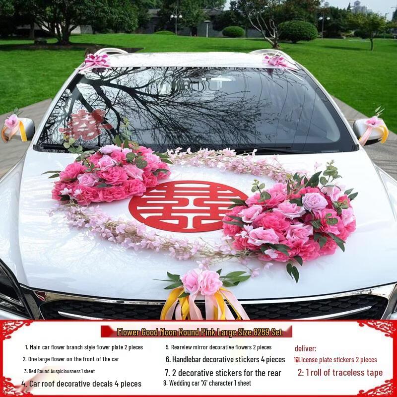 Набор цветов для украшения свадебной машины (цветок на капот)