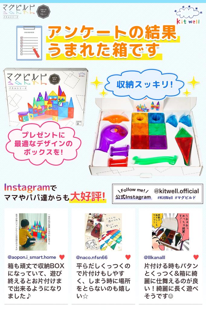 Kitwell Mag Build Slope Set 72 Piese Jucărie Educațională Magnet Block Toy Jade Road