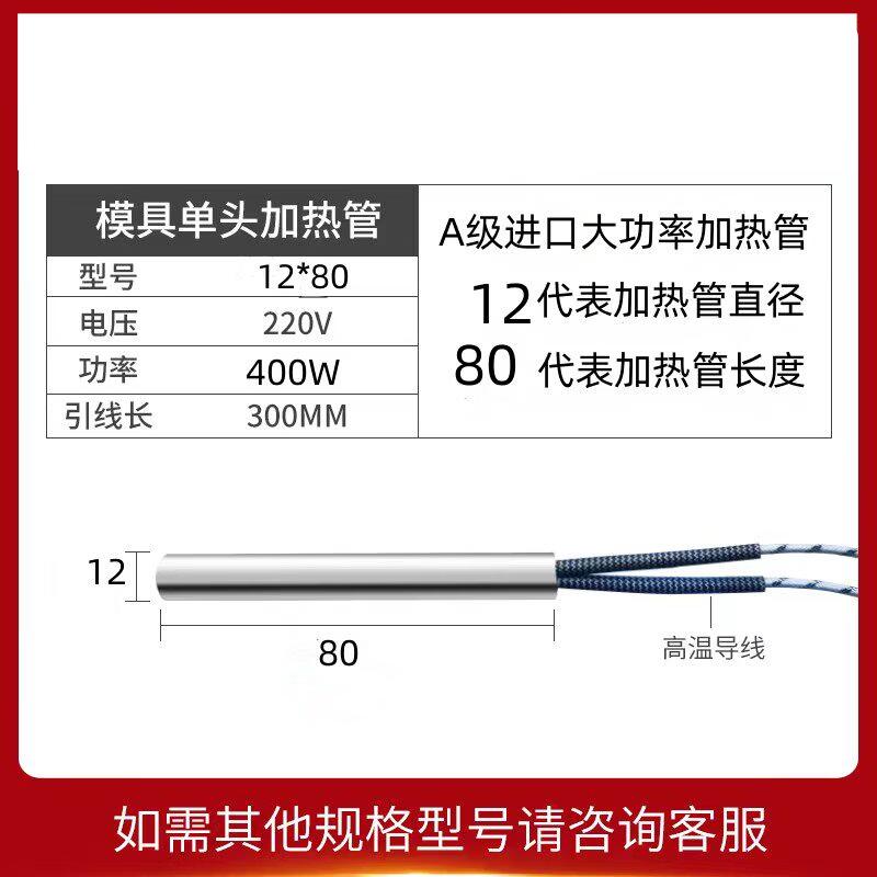 JPHZNB A-Grade Stainless Steel Single-End Heating Element