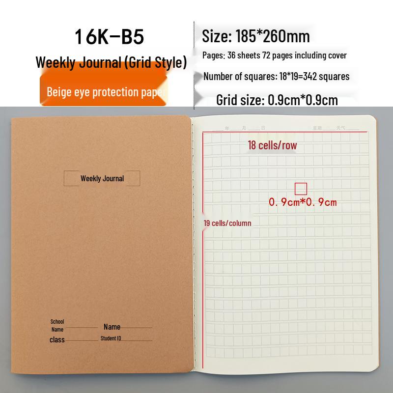 Large Grid Kraft Paper Notebook for Students - 16K Thickened for Elementary To High School Use