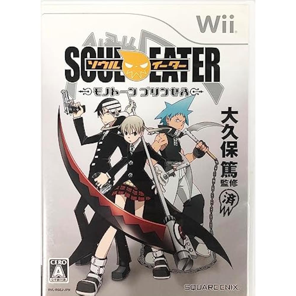 Soul Eater: Monotone Princess - Wii