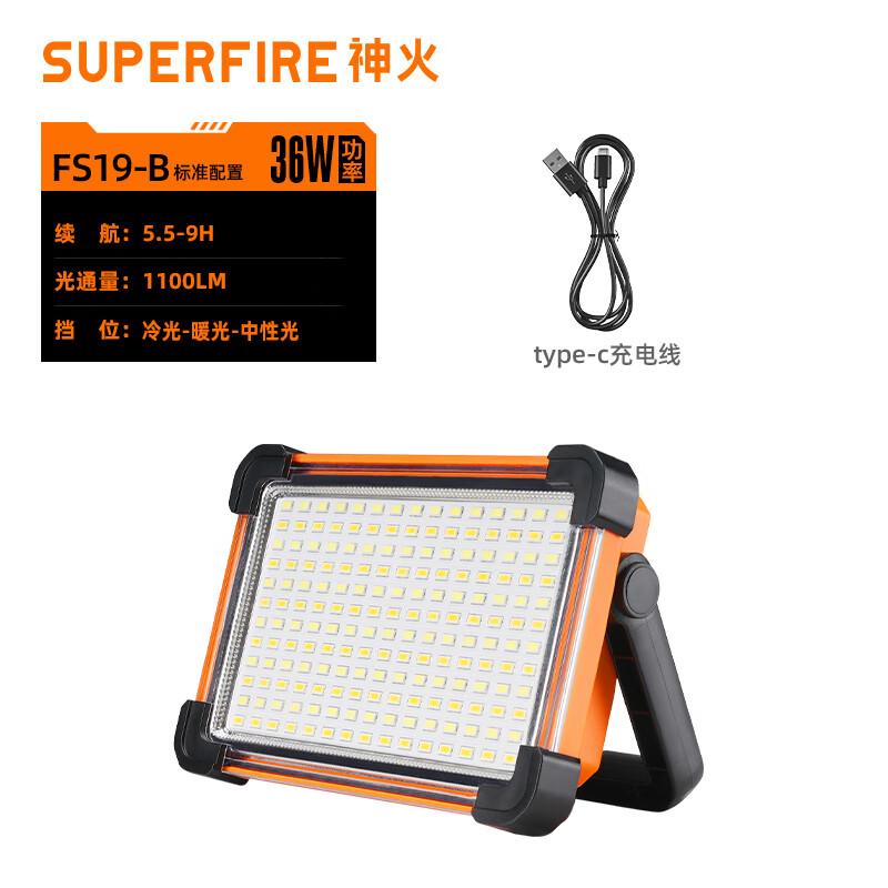 SupFire FS19-B Super Bright Waterproof Portable Searchlight