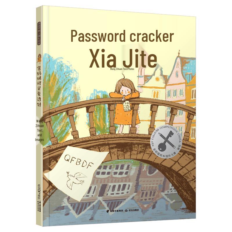 Warm House Original Picture Book: Charlotte, The Codebreaker