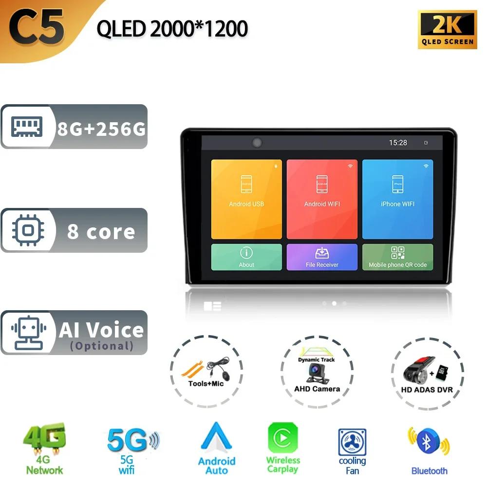 For Ford Fusion 1 2005 - 2012 Android 13 Auto Radio Car Multimedia Player GPS Navigation Screen DSP Stereo 4G LET BT Carplay DVD