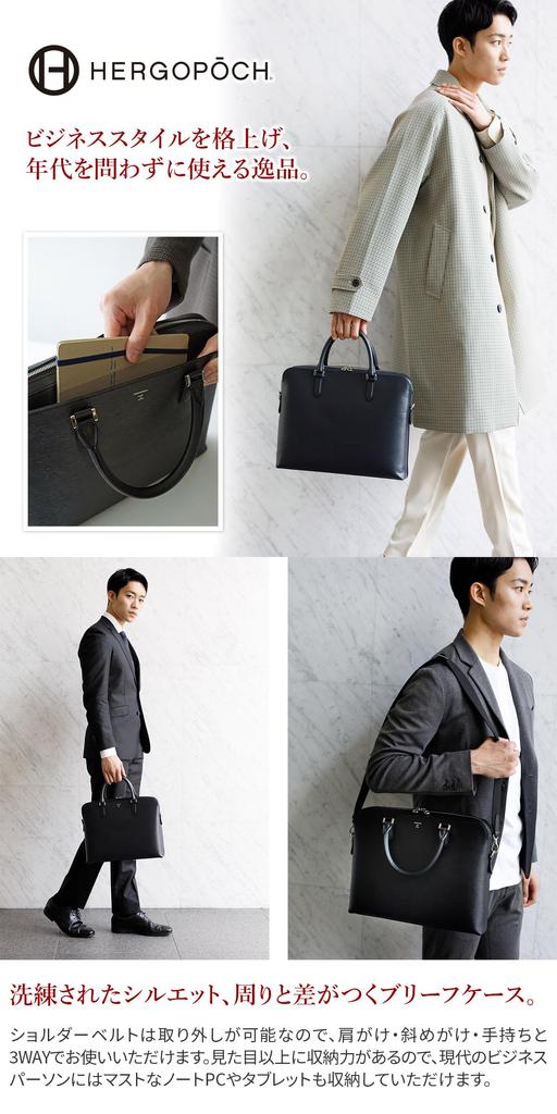 Slim Briefcase Black [Ergopoc] HG-06A-BF1-BK