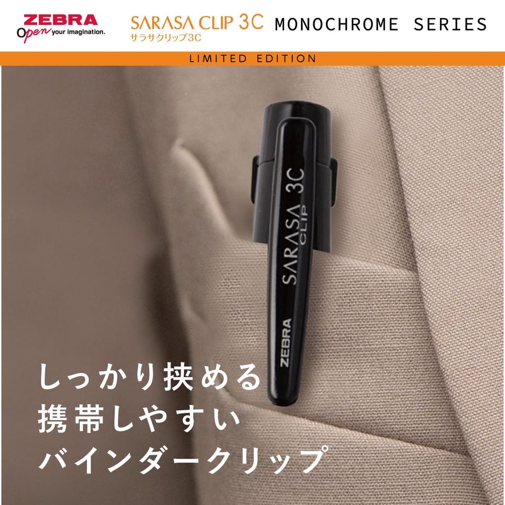 Zebra Sarasa Clip 3C Monochrome Ballpoint Limited Edition Pen, 0.5mm, Black, (J3J5-MC-BK)