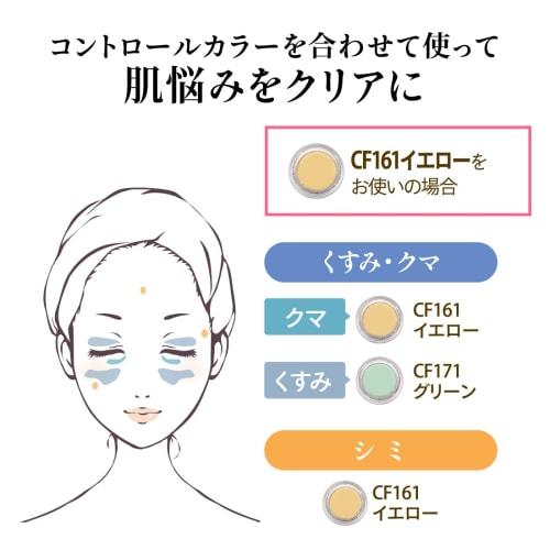 Concealer Control Color Cover Face CF161 Yellow (Control Partial Base Makeup Made In Japan) [MEIKO MC Collection]