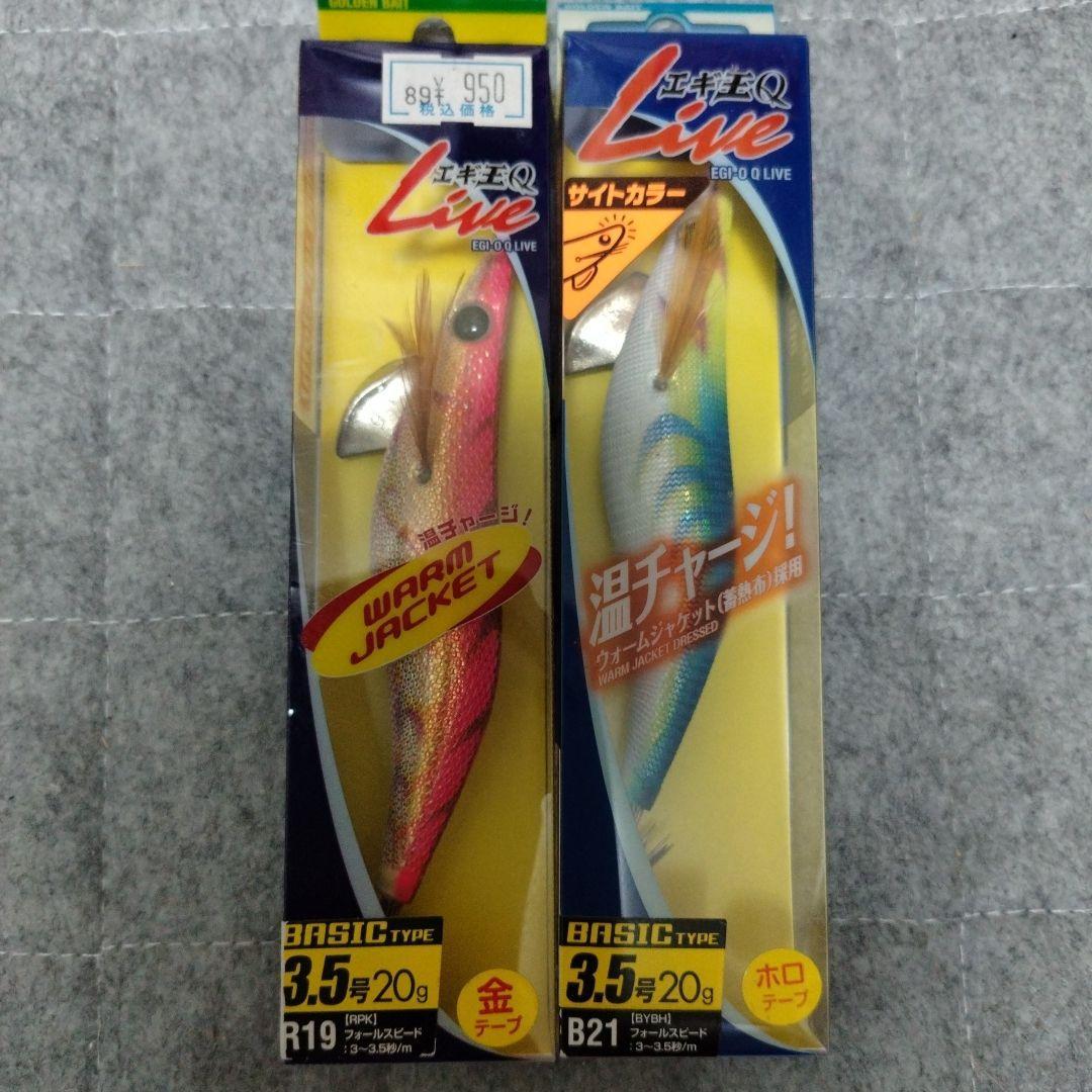 Used Yamashita Egioh Q Live No. 3.5 Set of 2