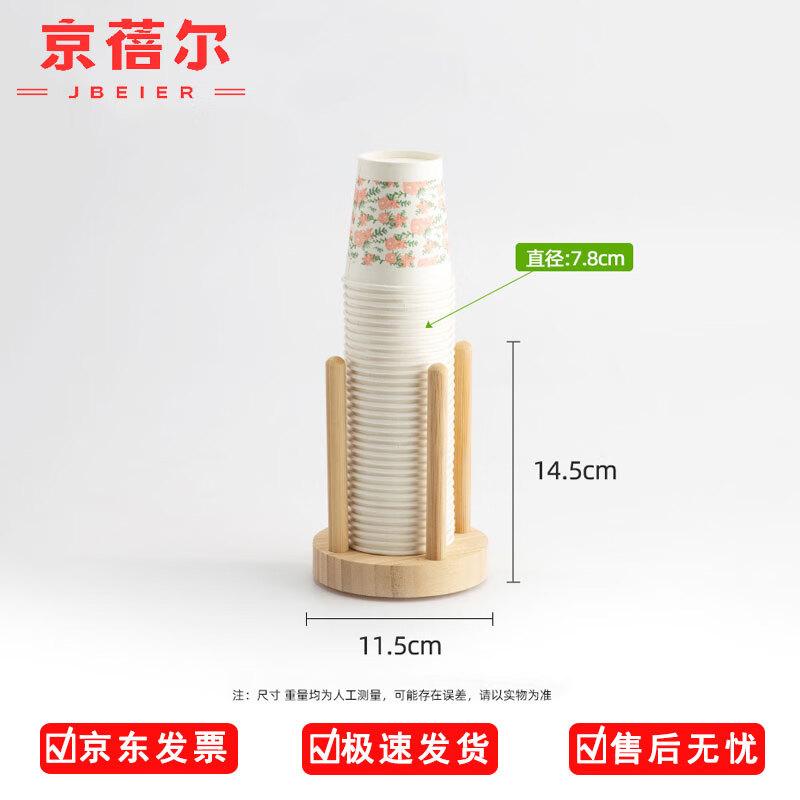 

Jingbeier Moso Bamboo Paper Cup Dispenser and Storage Rack