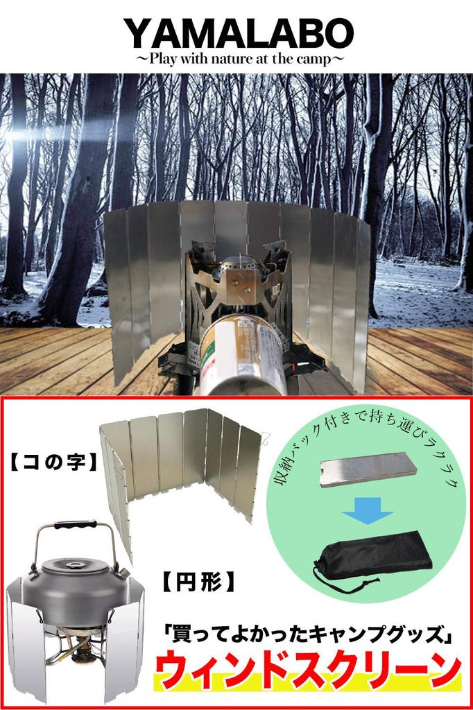 YAMALABO Windscreen, Bonfire Sheet, Sputter Sheet, Fireproof Sheet, Windshield, Camping, Windbreak, Bonfire Sheet, Cold Protection, Outdoor,